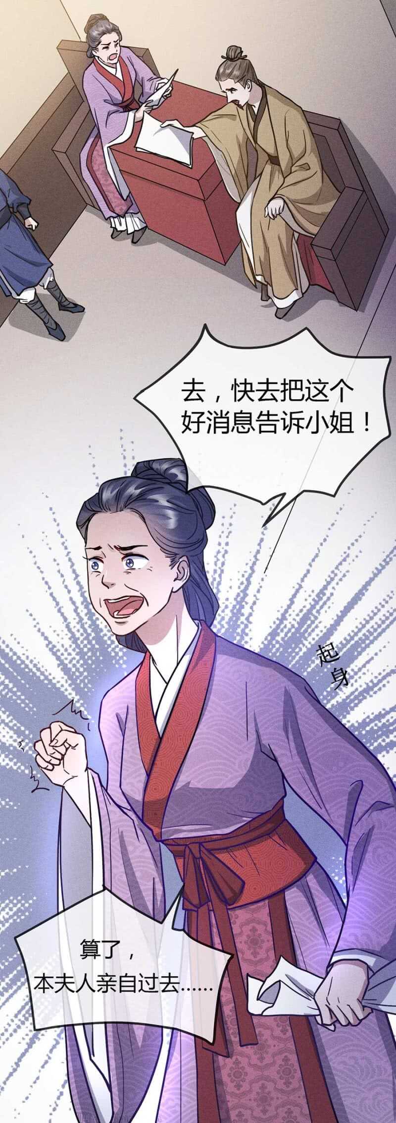 兽医接骨-第166话