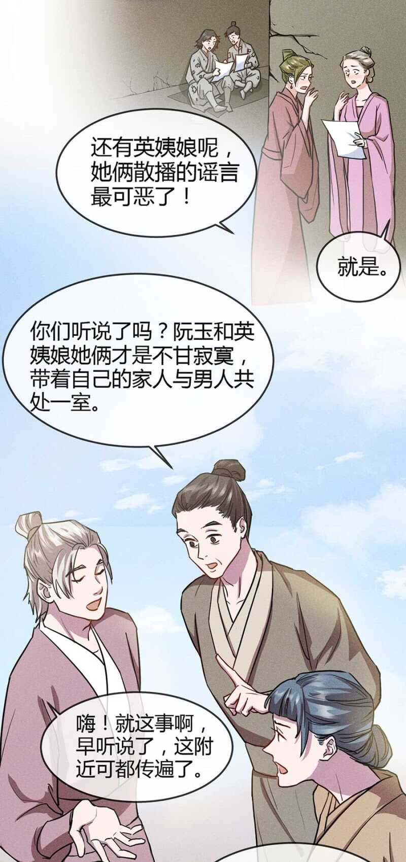 兽医接骨-第166话