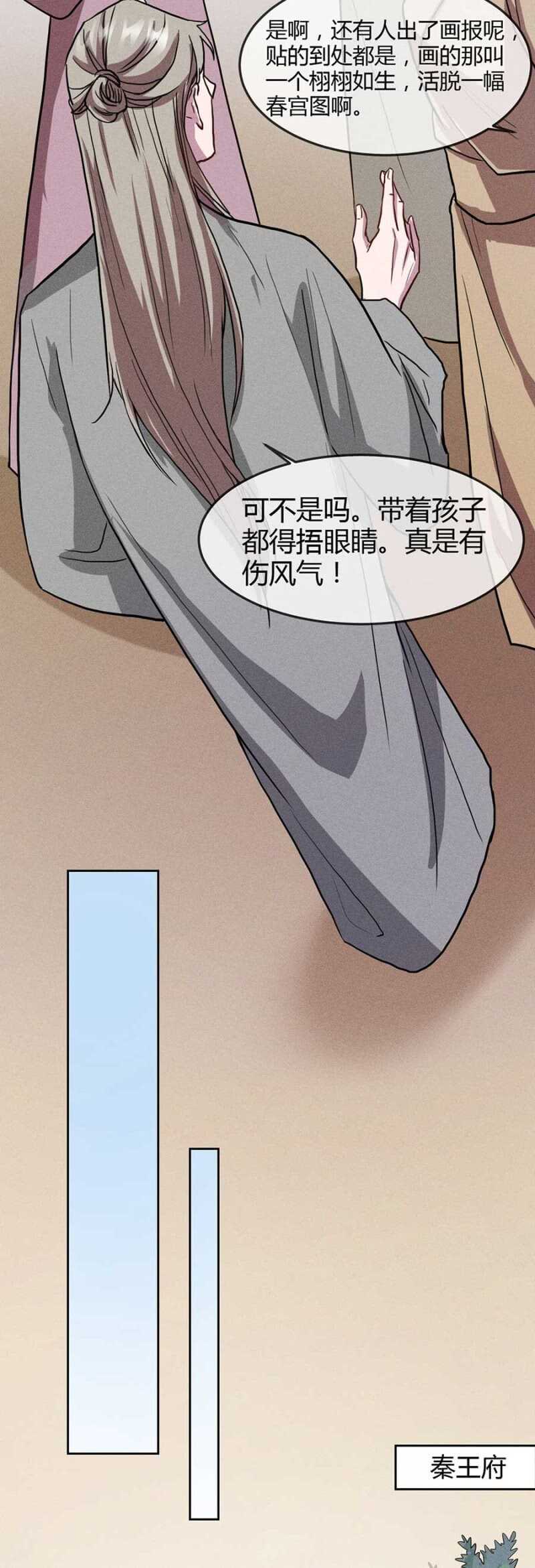 兽医接骨-第166话