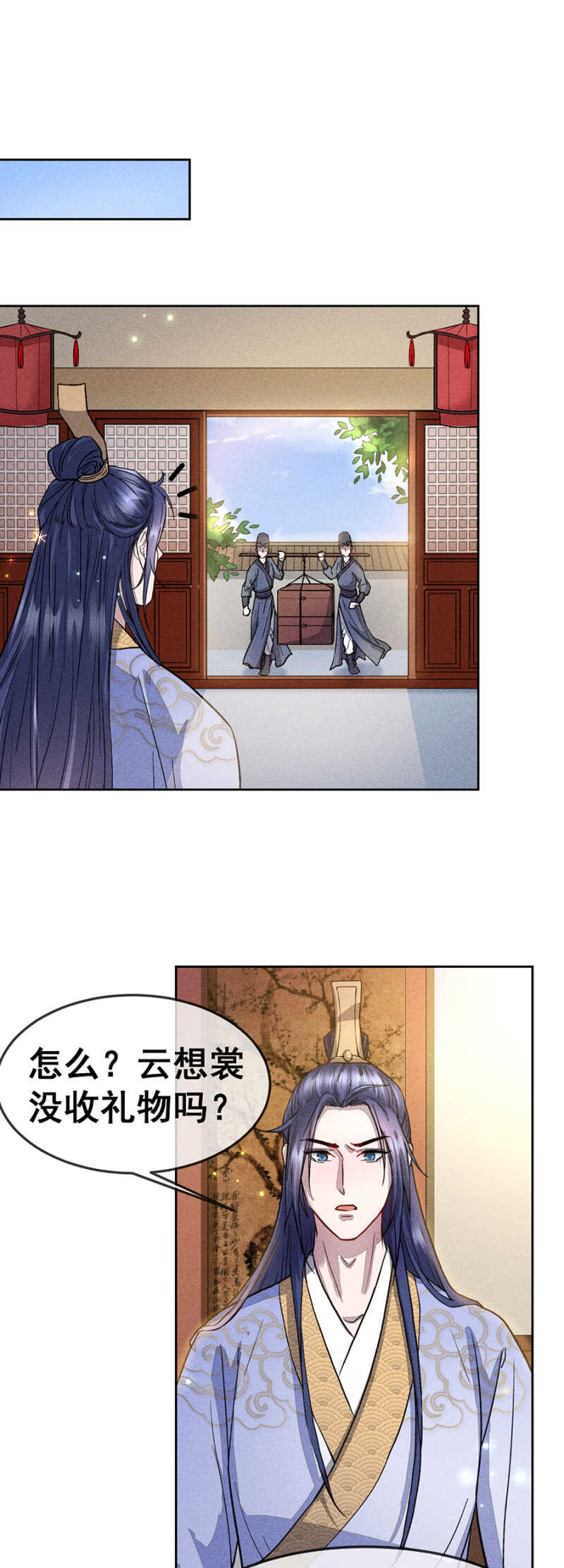 计划性偶遇-第168话