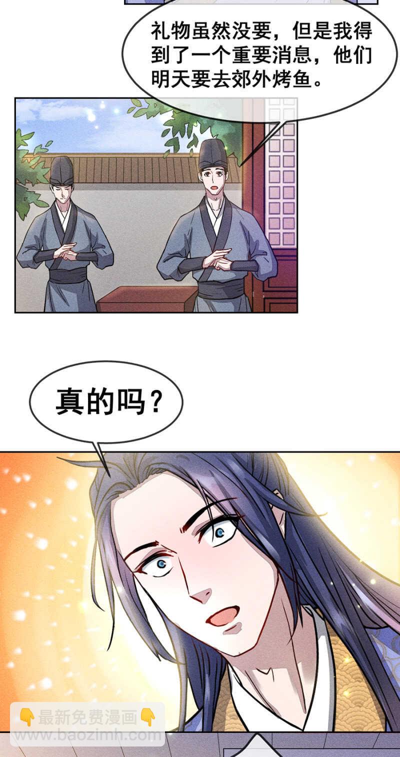 计划性偶遇-第168话