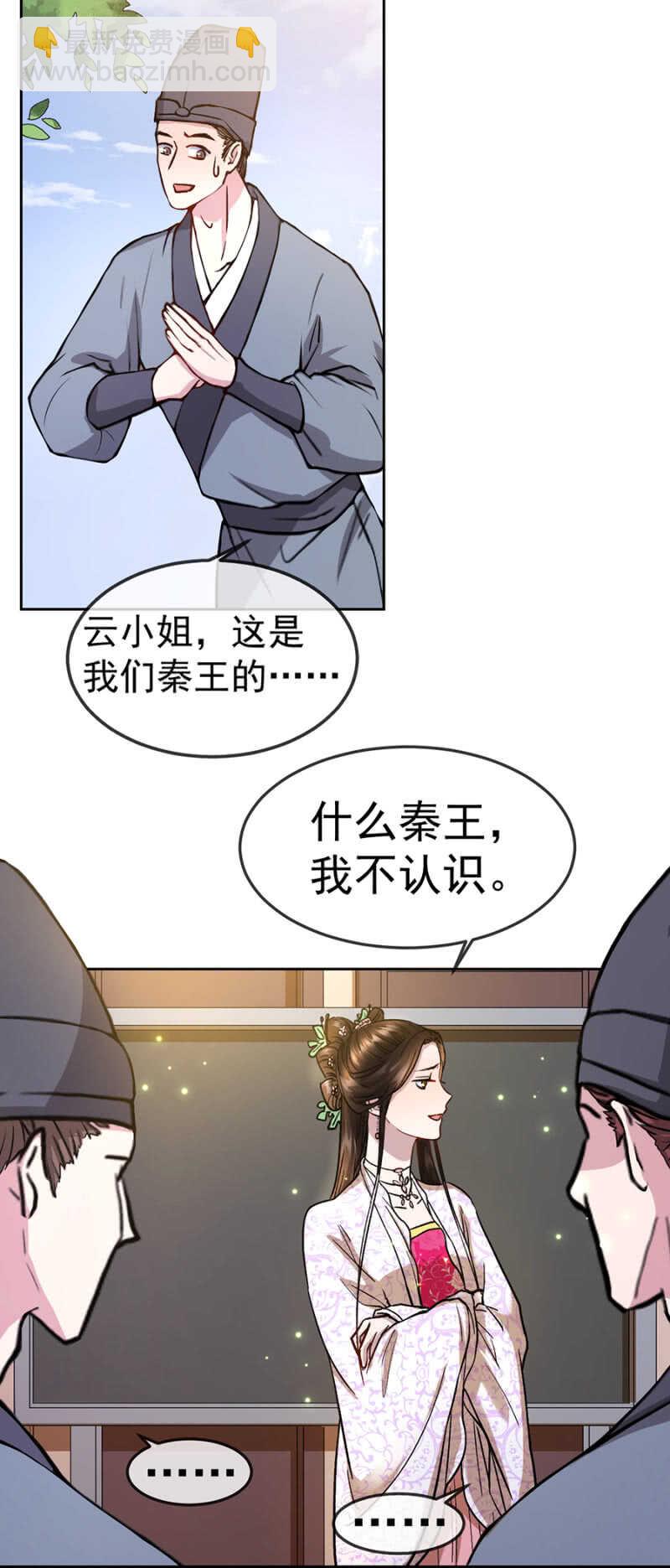 计划性偶遇-第168话