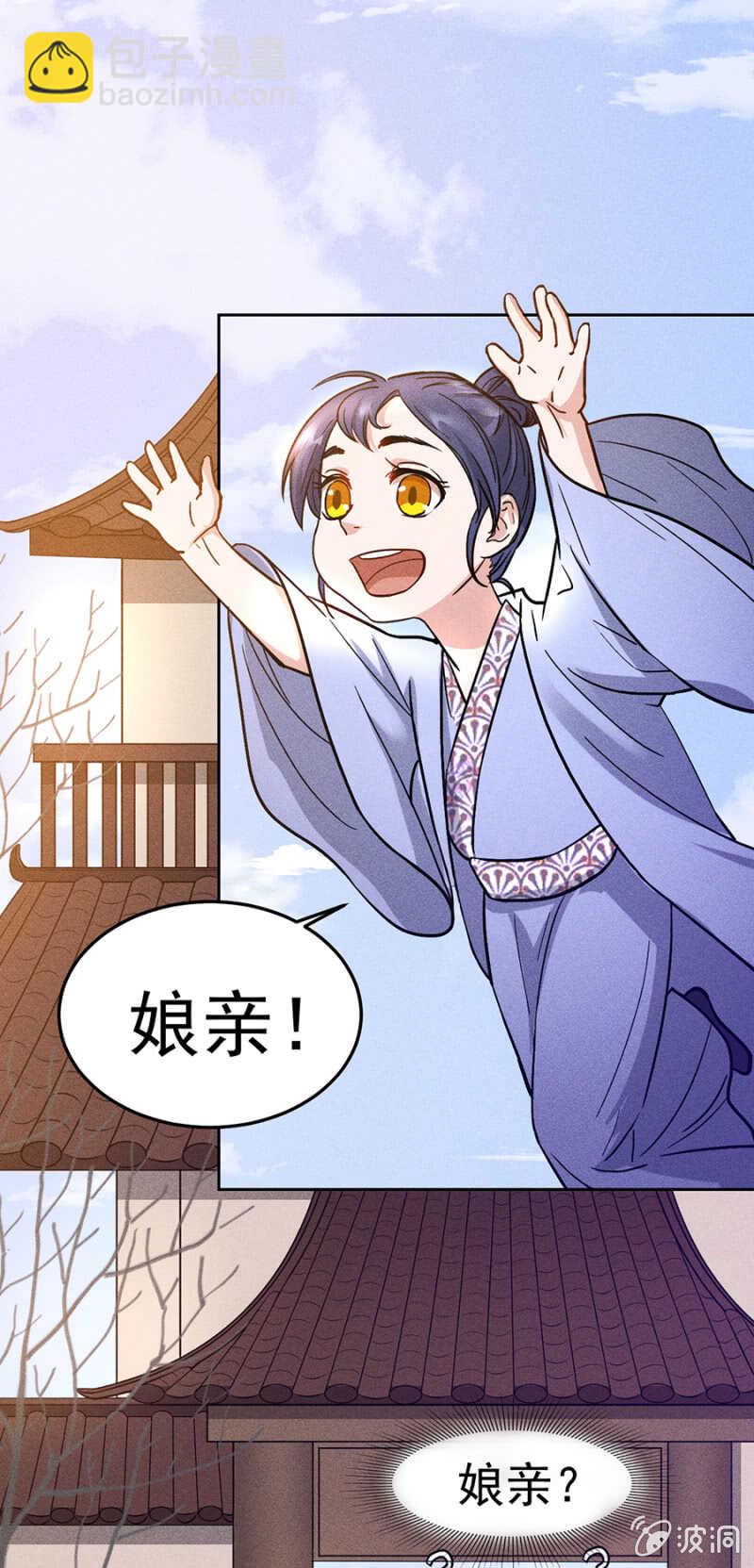 计划性偶遇-第168话