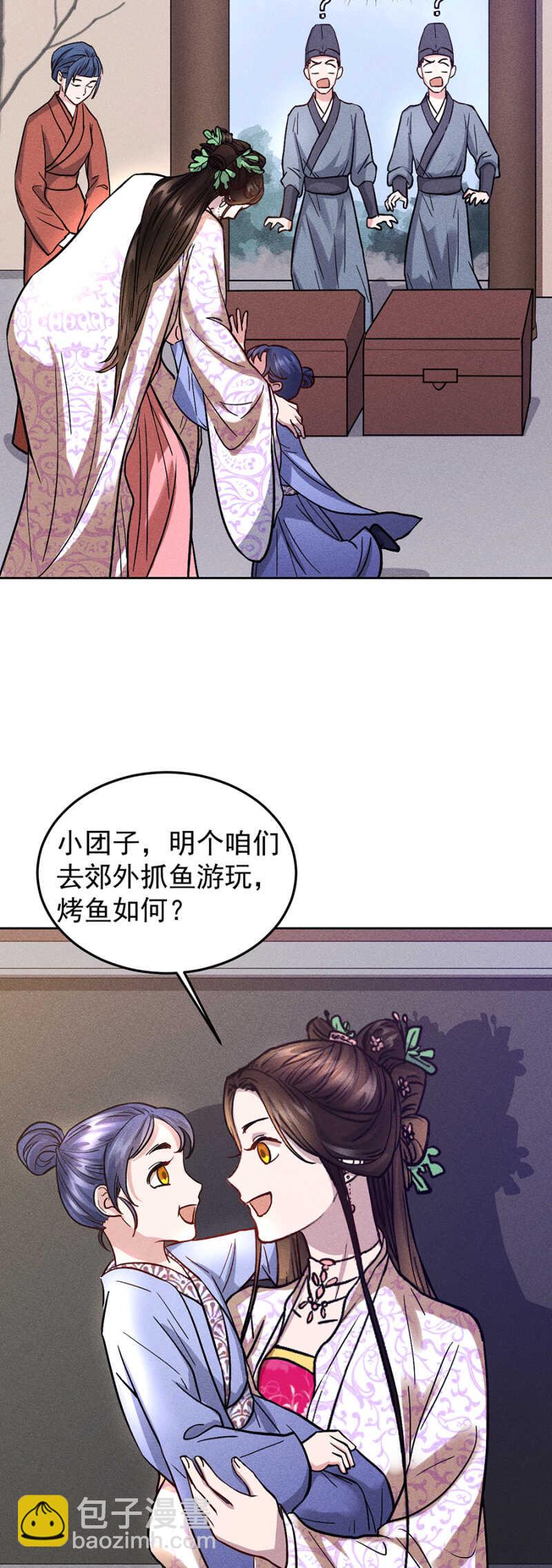 计划性偶遇-第168话