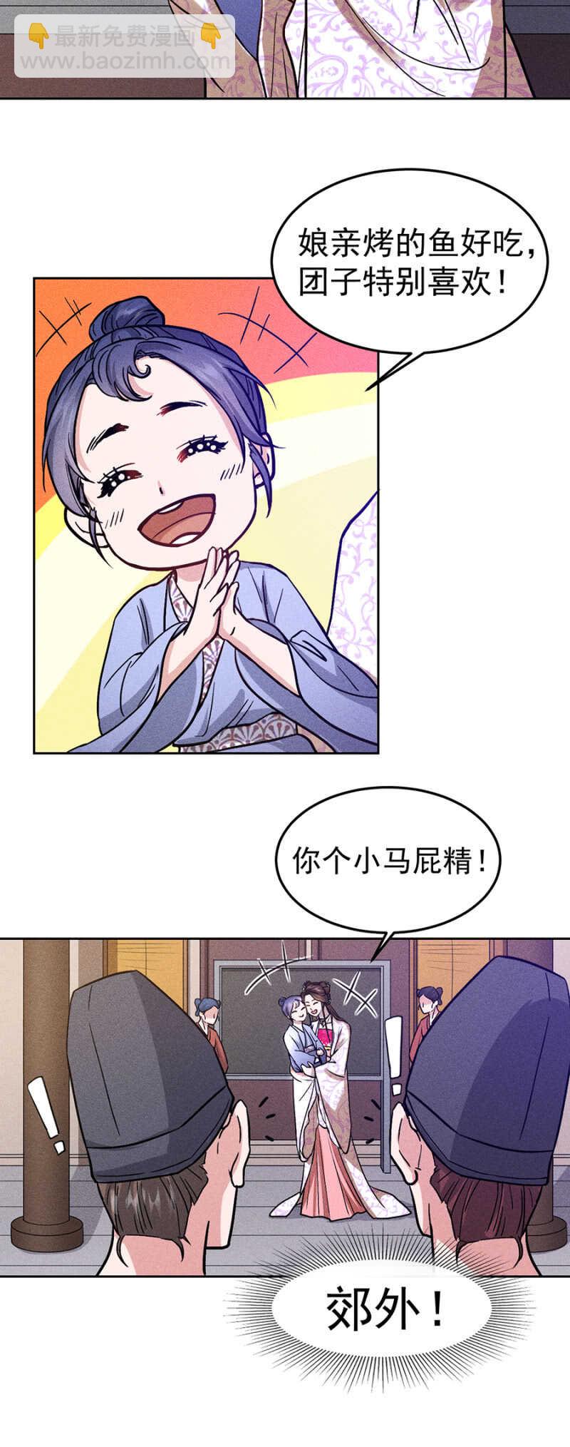 计划性偶遇-第168话