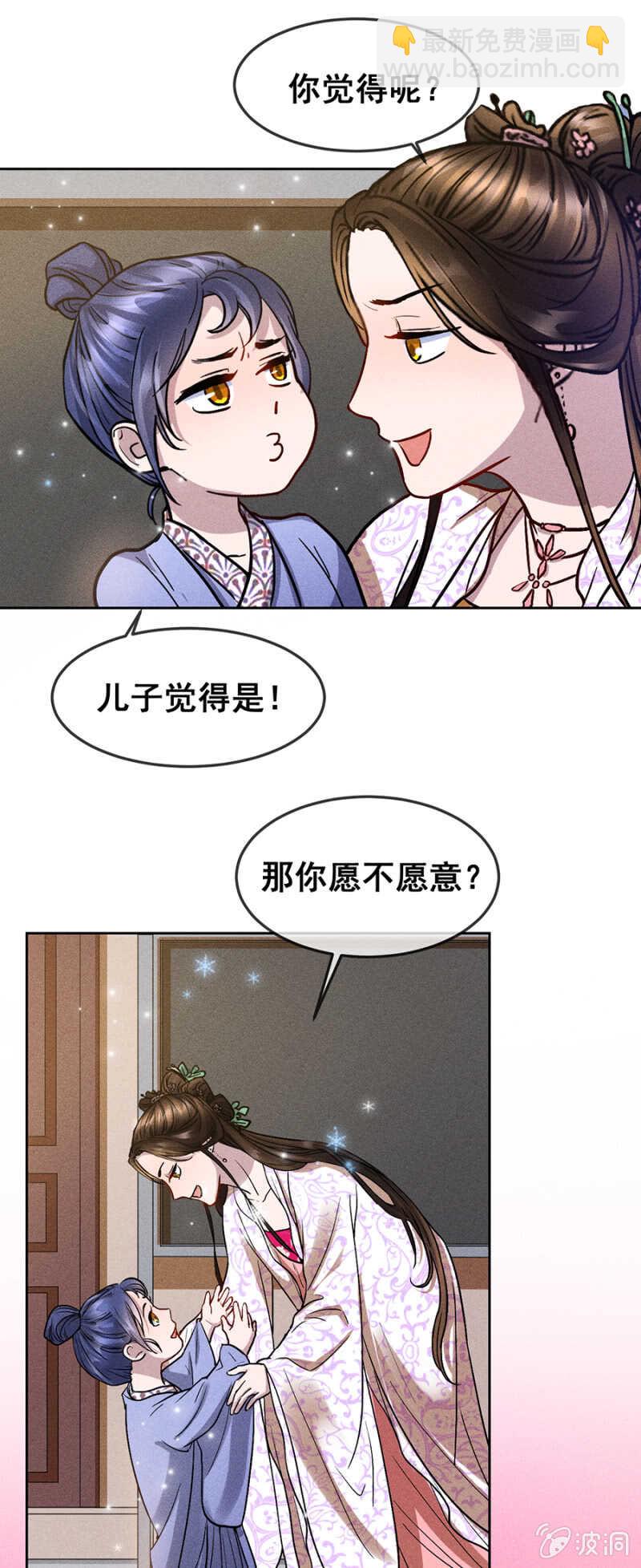 计划性偶遇-第168话