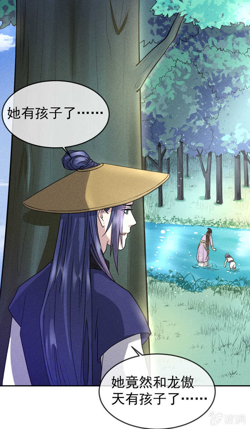 被识破的计谋-第170话