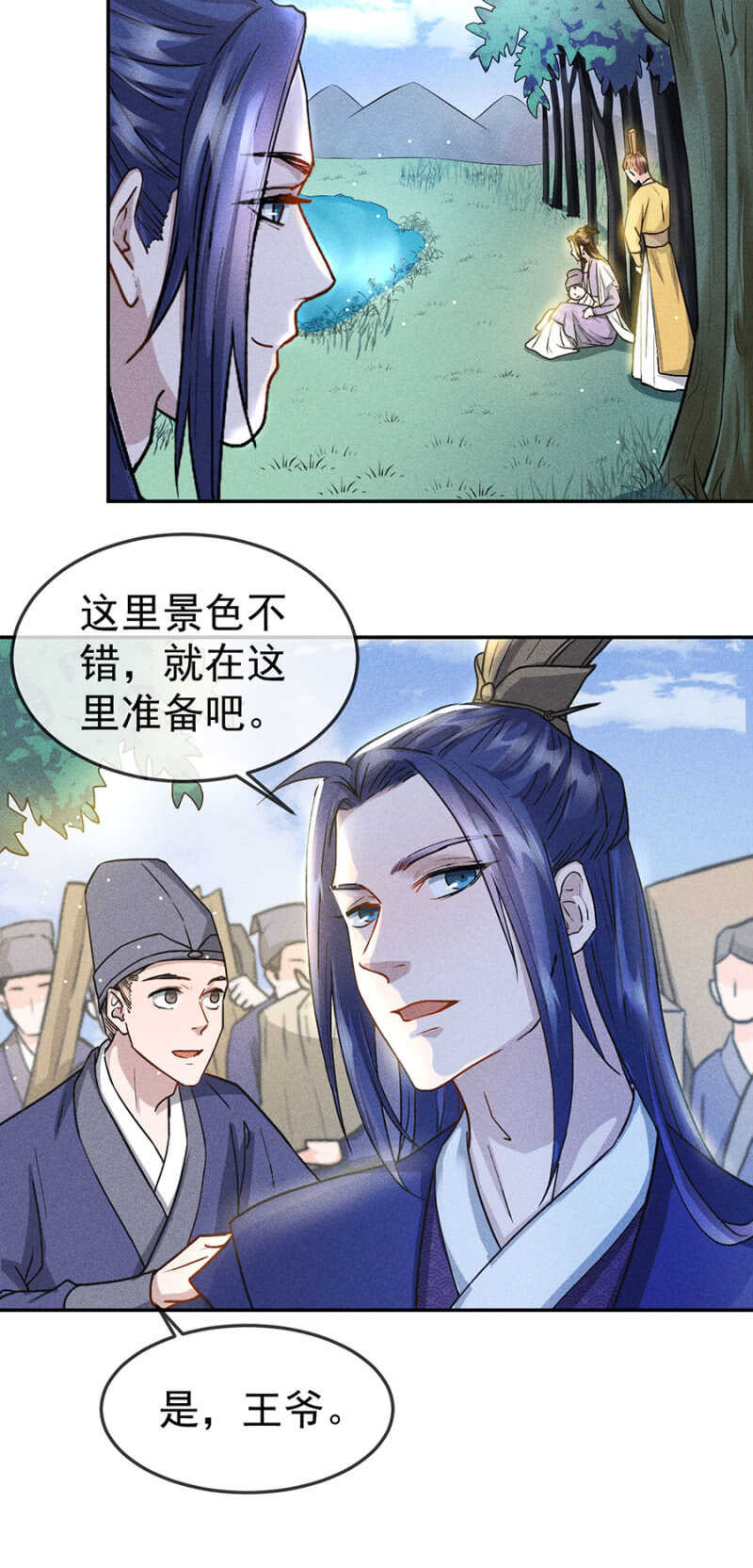 被识破的计谋-第170话