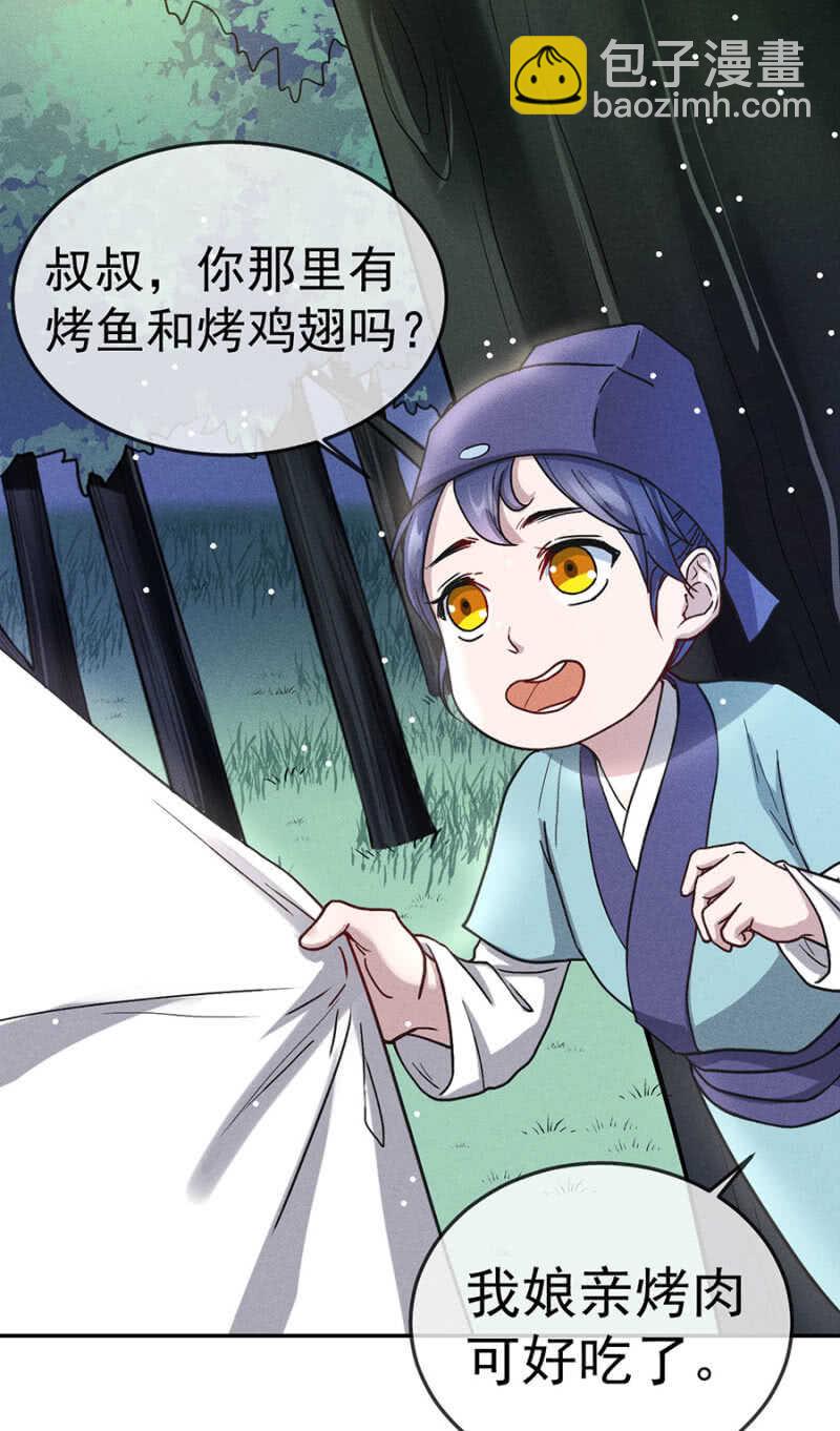 被识破的计谋-第170话