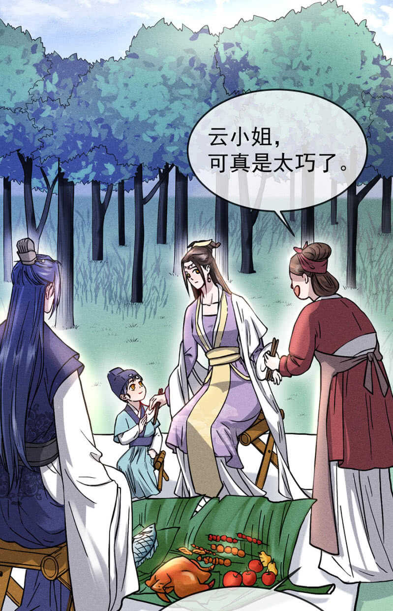 被识破的计谋-第170话