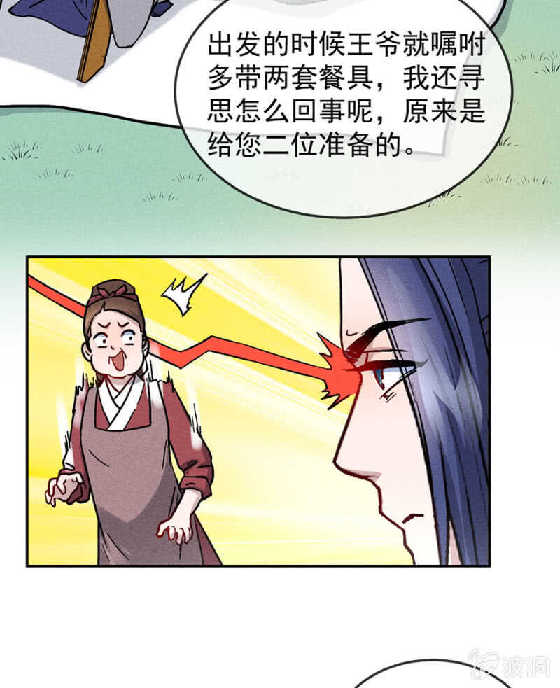 被识破的计谋-第170话
