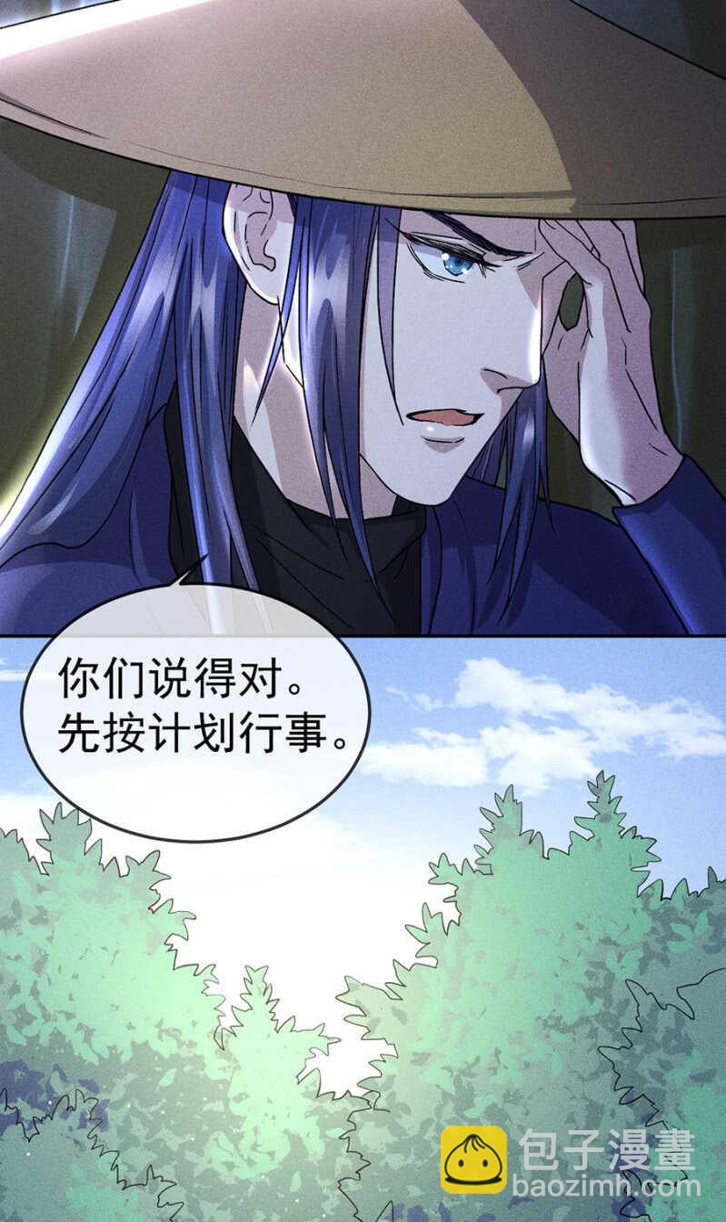 被识破的计谋-第170话