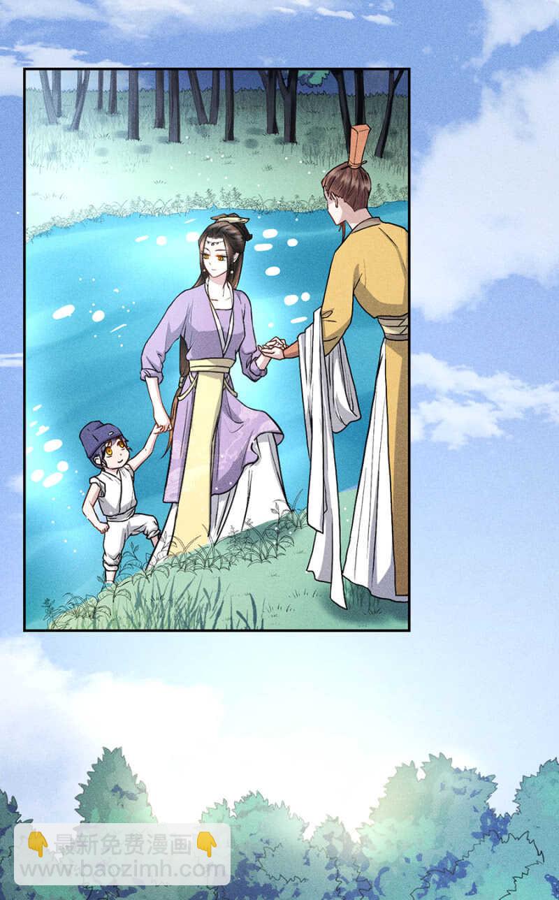 被识破的计谋-第170话