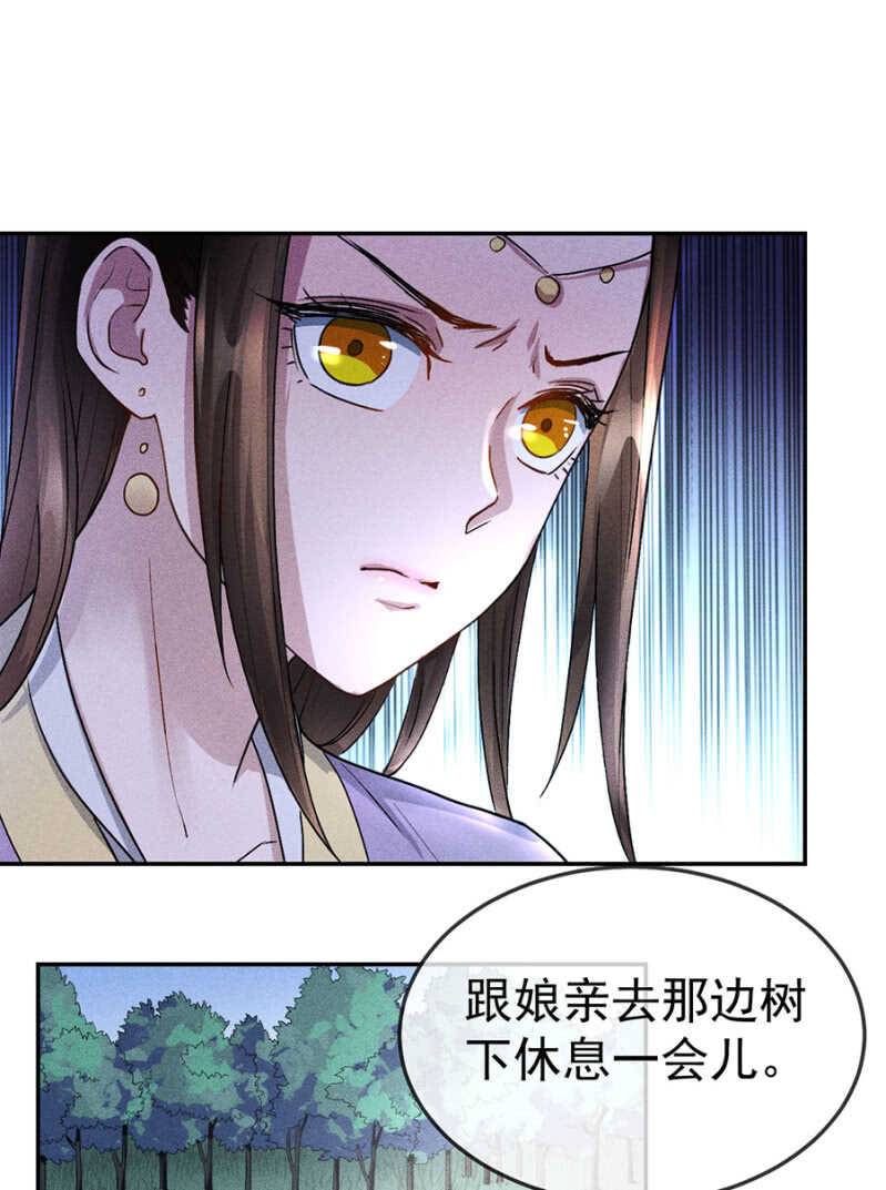 被识破的计谋-第170话