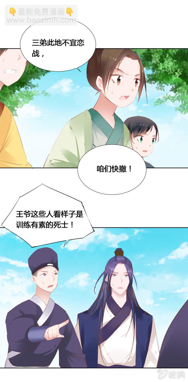 后山摘桃-第18话