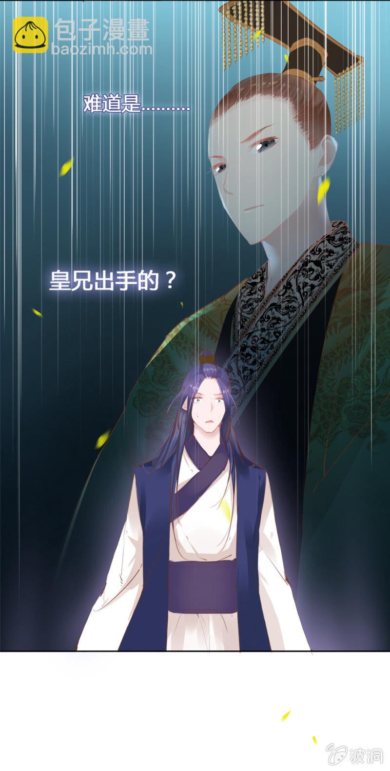 后山摘桃-第18话