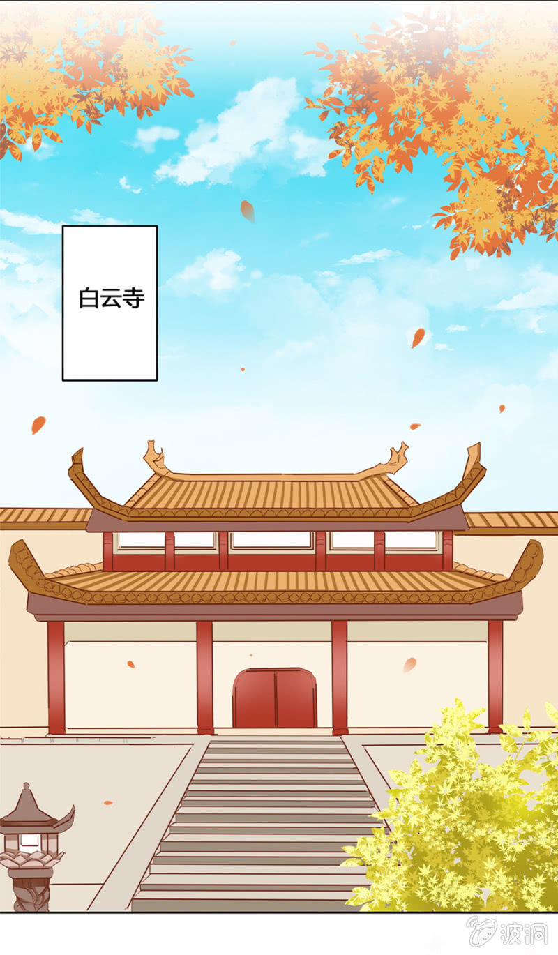 后山摘桃-第18话