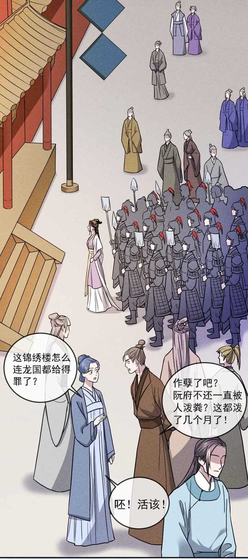 拆家搞事情-第172话