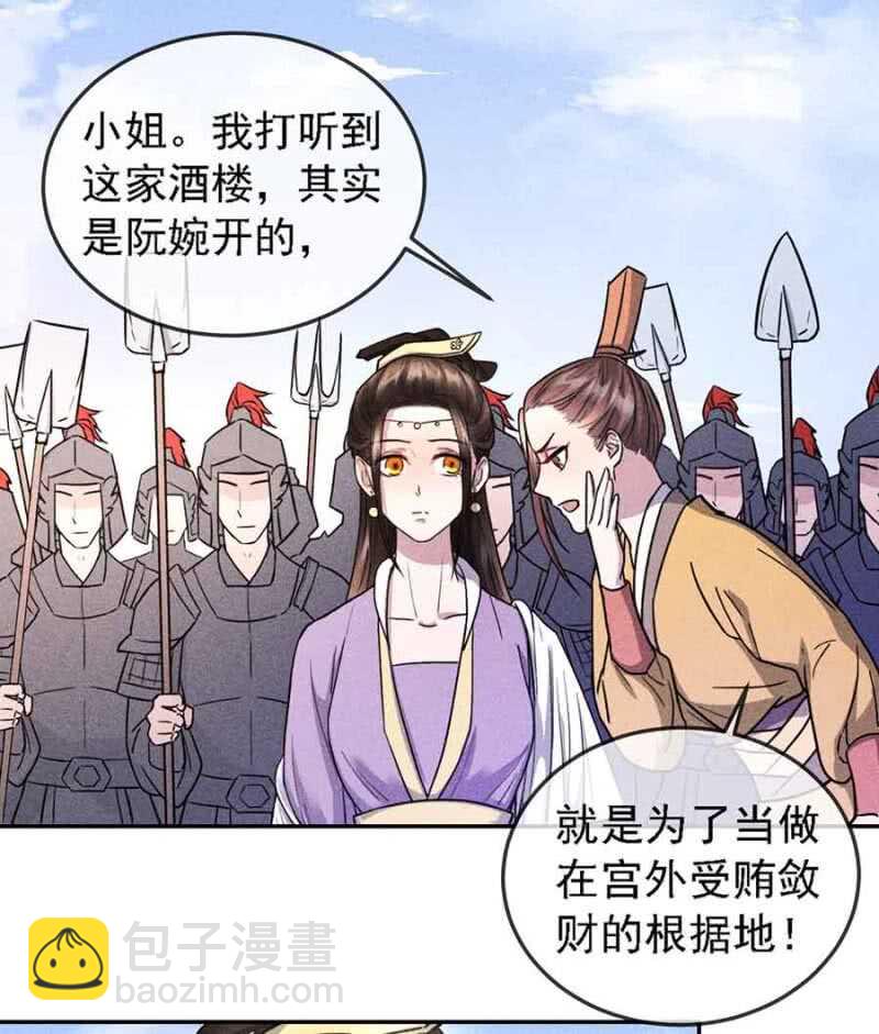 拆家搞事情-第172话