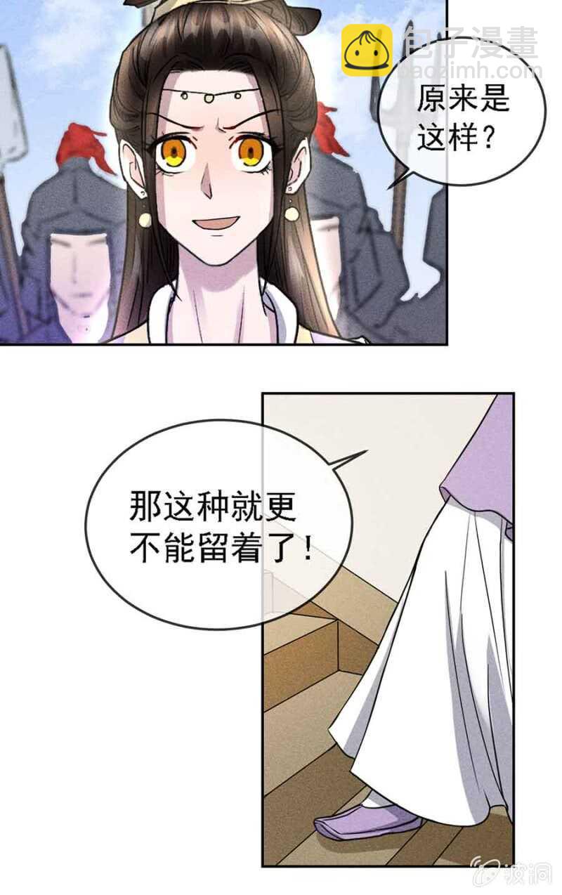 拆家搞事情-第172话