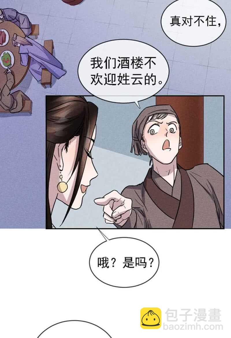 拆家搞事情-第172话