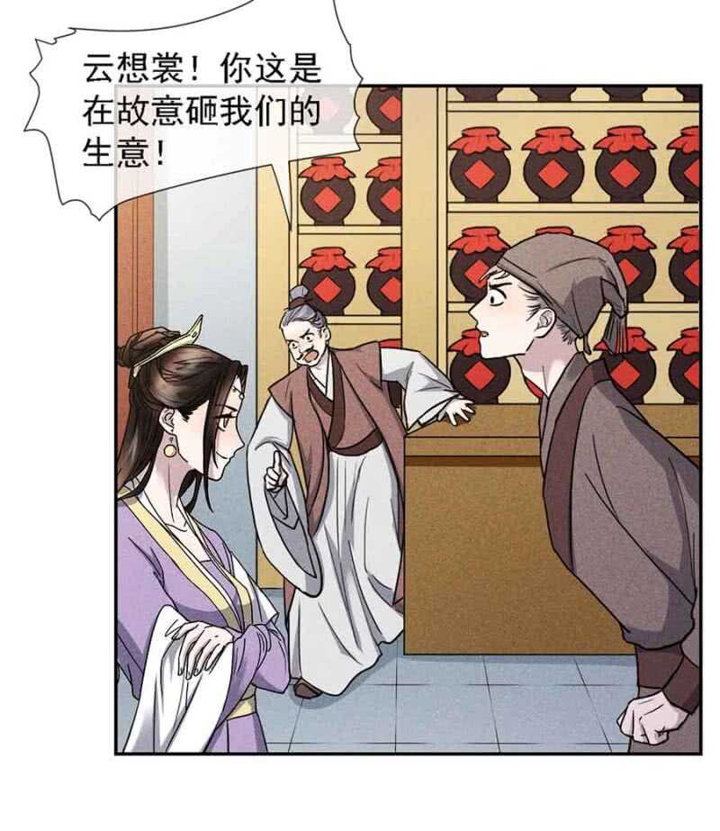 拆家搞事情-第172话