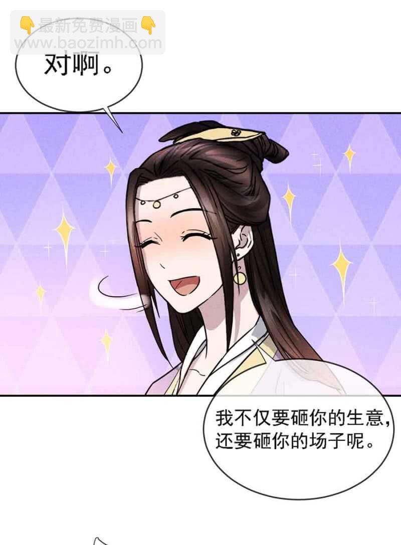 拆家搞事情-第172话