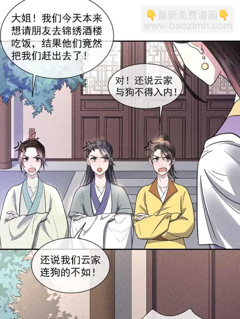 拆家搞事情-第172话