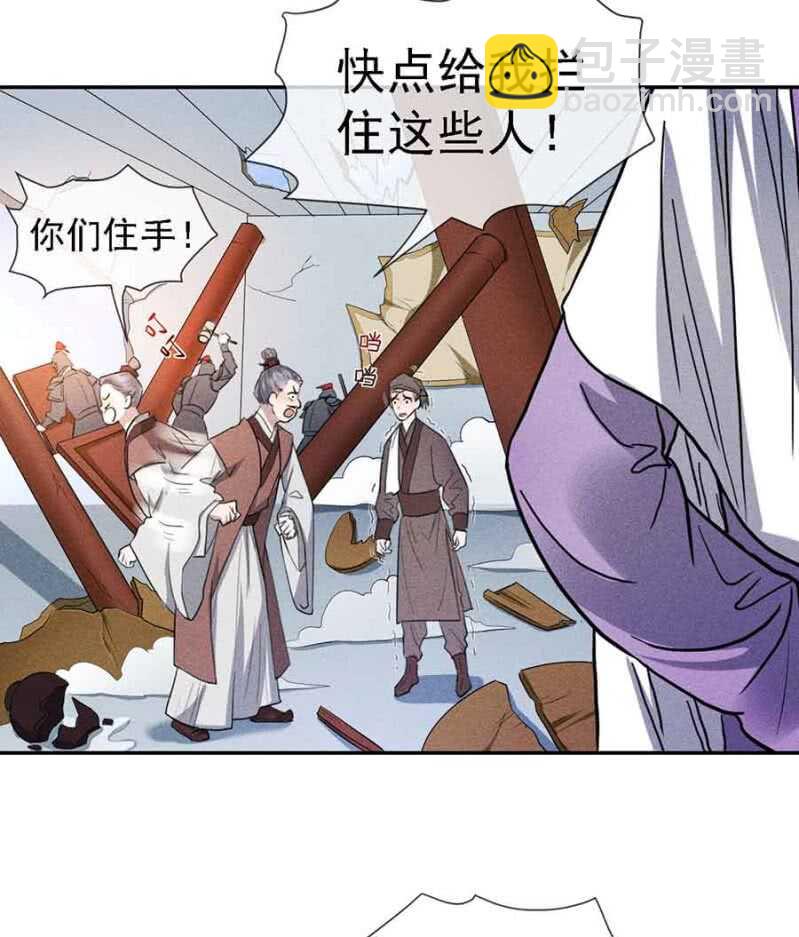 拆家搞事情-第172话