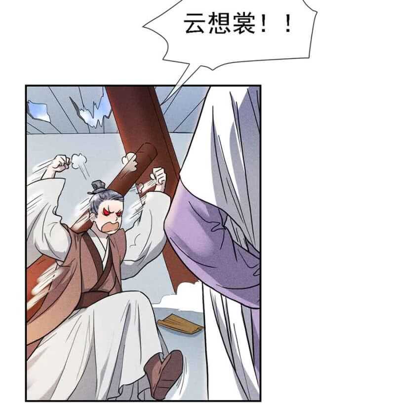 拆家搞事情-第172话