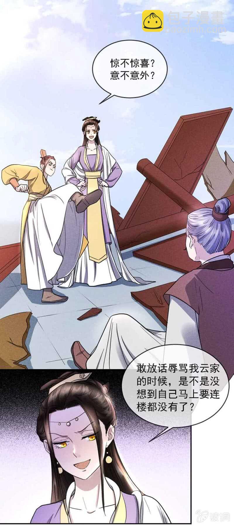 拆家搞事情-第172话