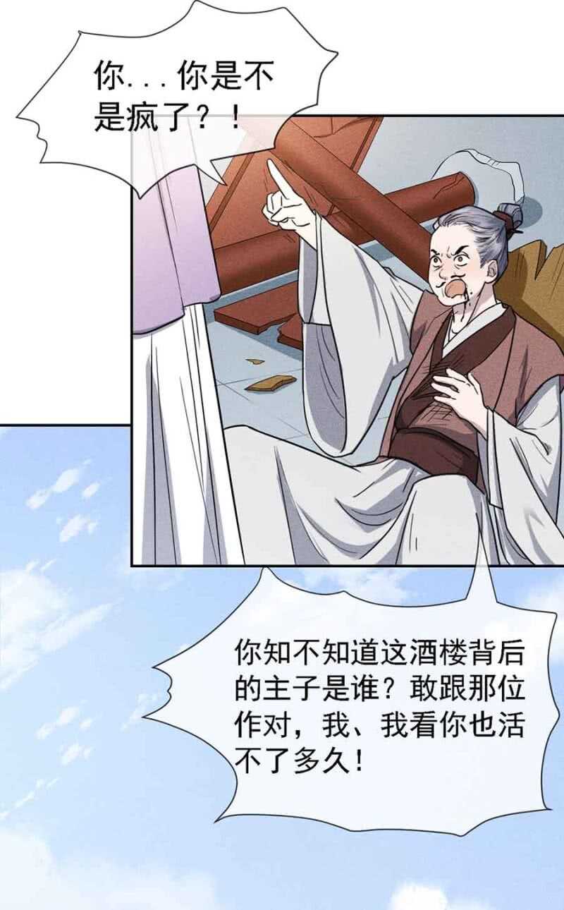 拆家搞事情-第172话