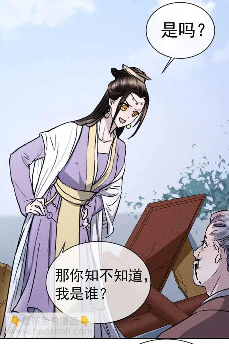 拆家搞事情-第172话