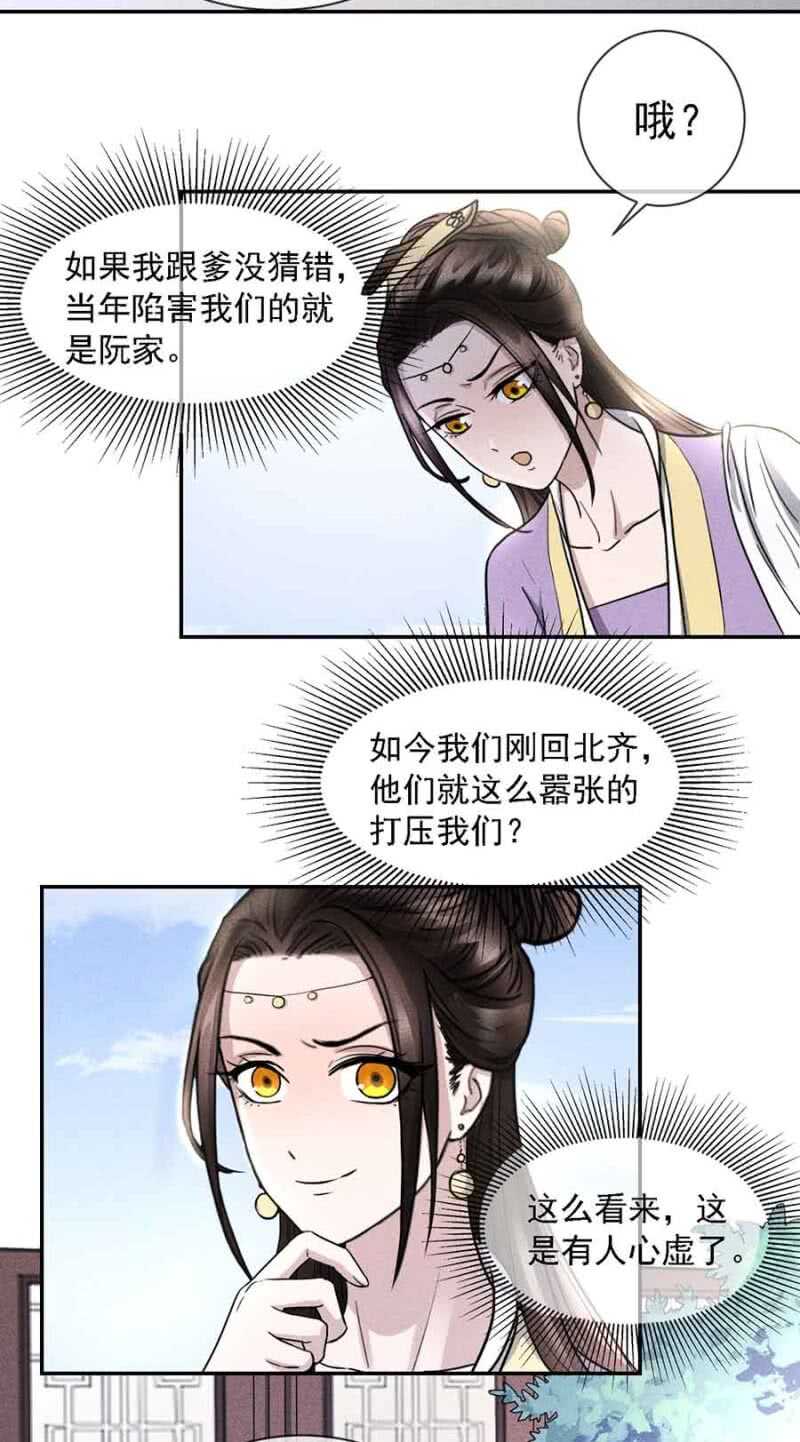 拆家搞事情-第172话