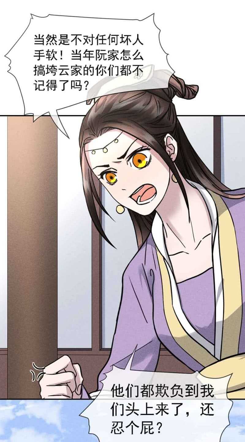 拆家搞事情-第172话