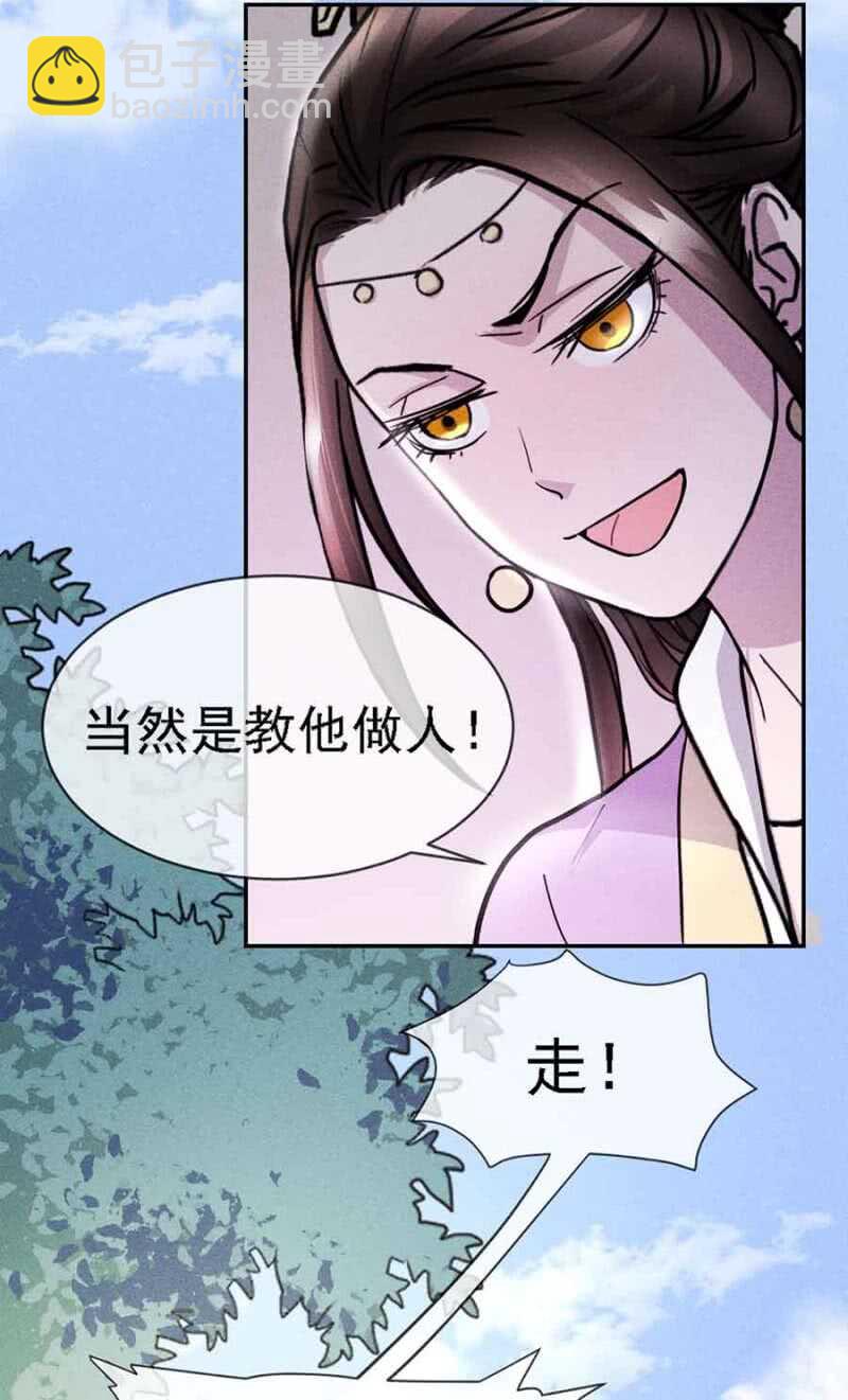 拆家搞事情-第172话
