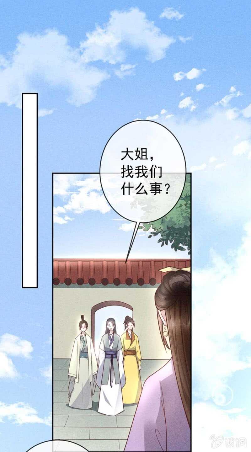 云想裳的反击-第174话