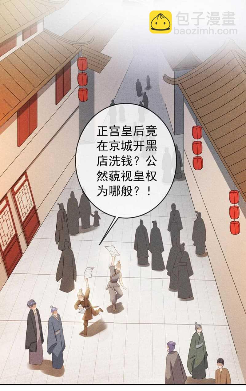 云想裳的反击-第174话