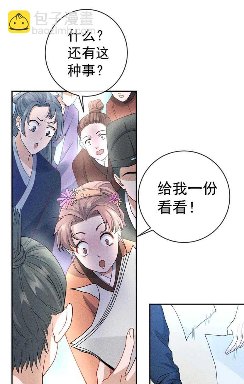云想裳的反击-第174话