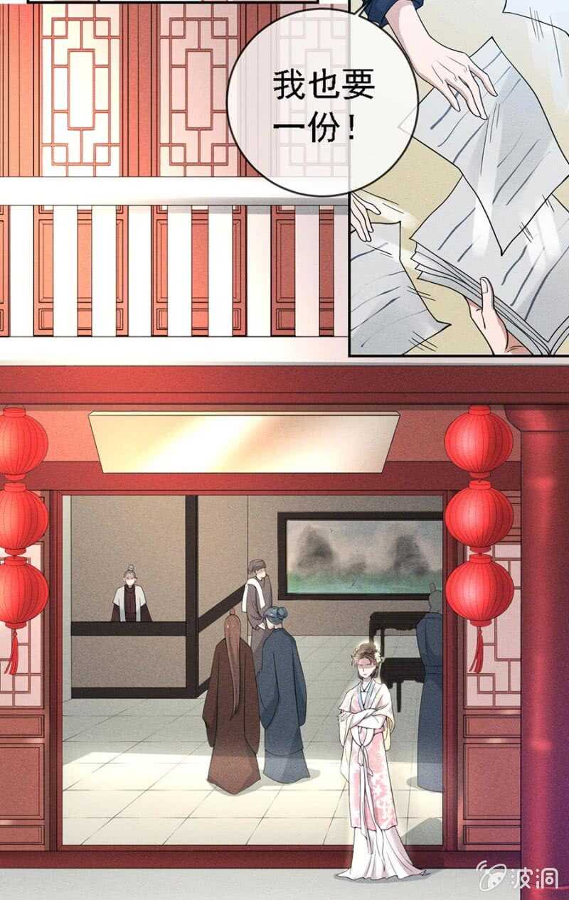云想裳的反击-第174话