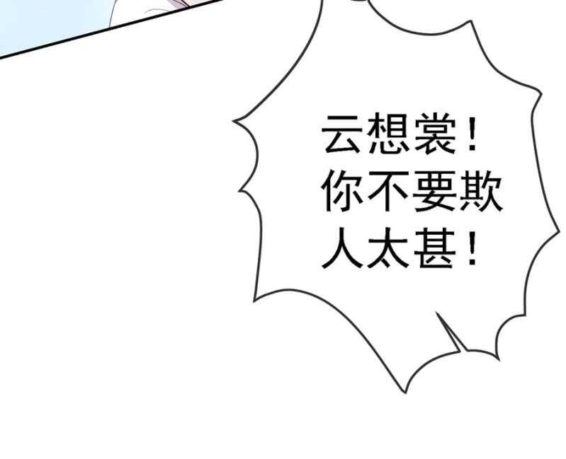 云想裳的反击-第174话