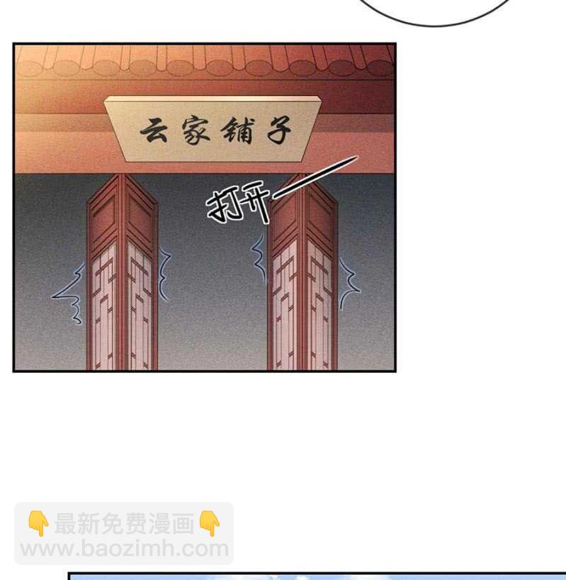 云想裳的反击-第174话