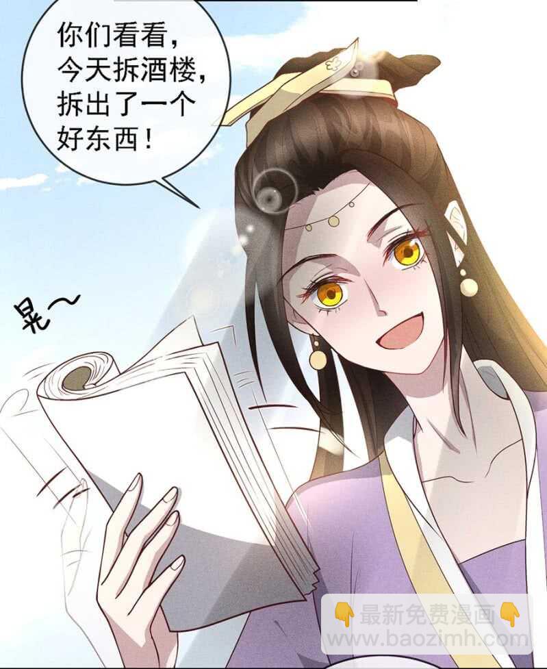 云想裳的反击-第174话