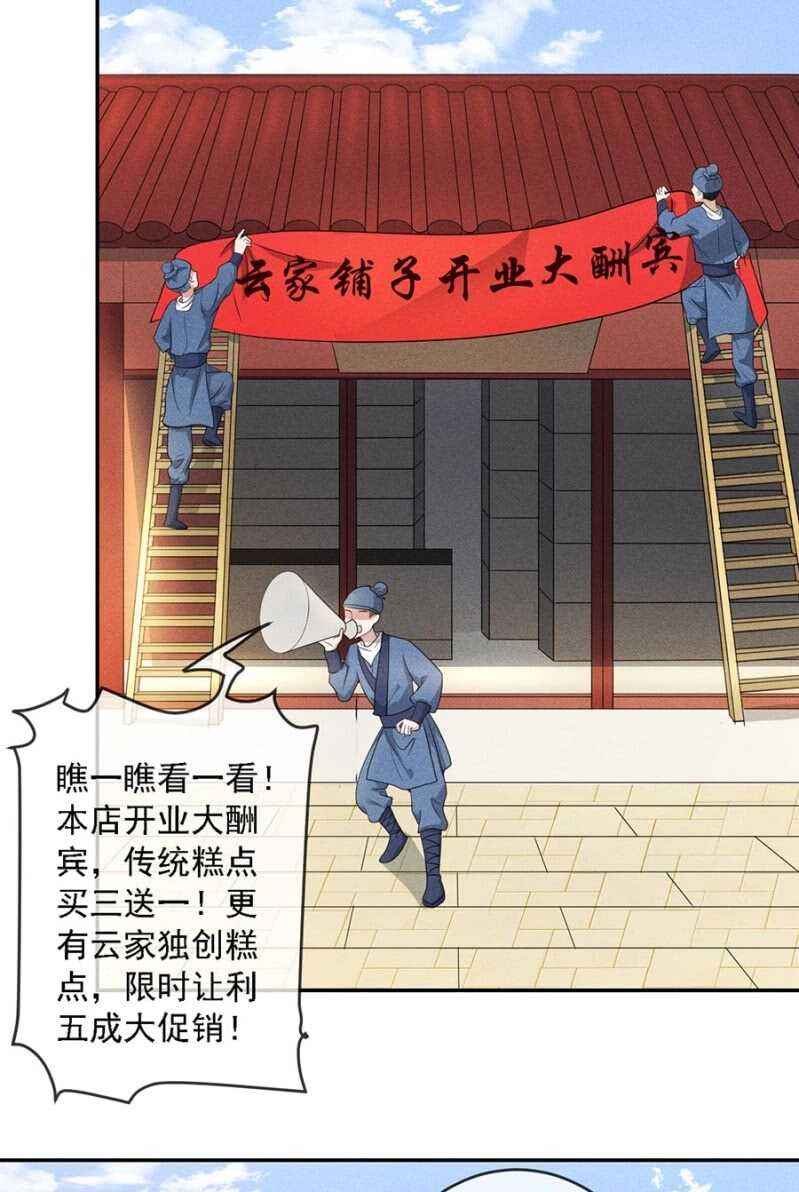 云想裳的反击-第174话