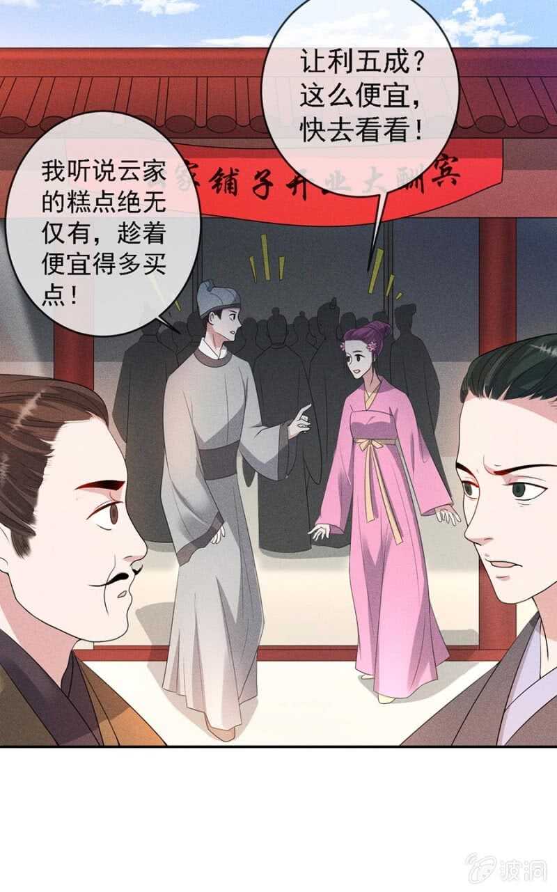 云想裳的反击-第174话