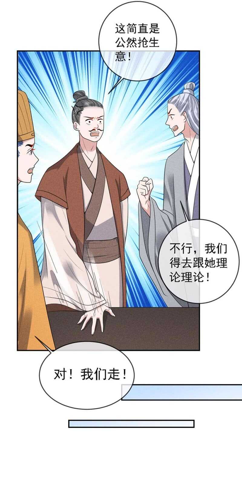 云想裳的反击-第174话