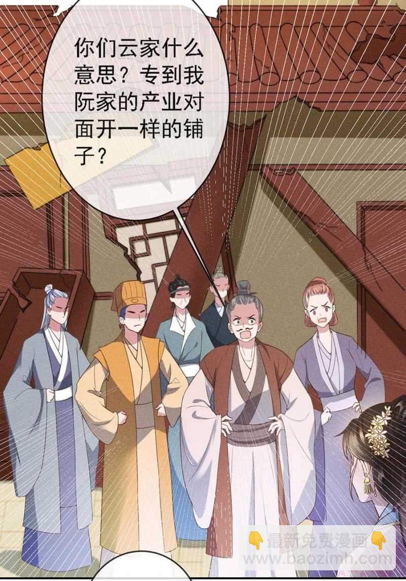 云想裳的反击-第174话