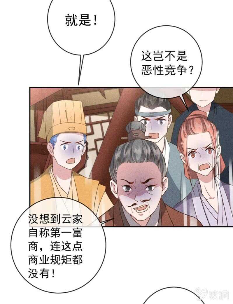 云想裳的反击-第174话