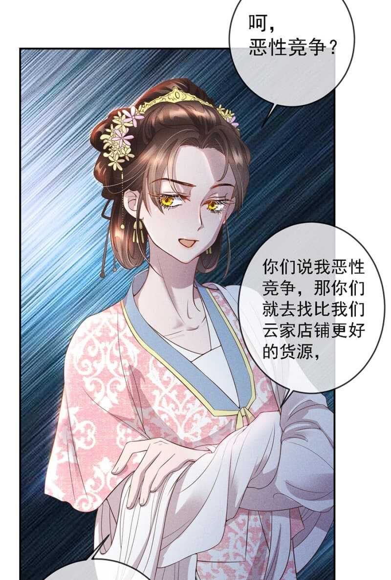 云想裳的反击-第174话