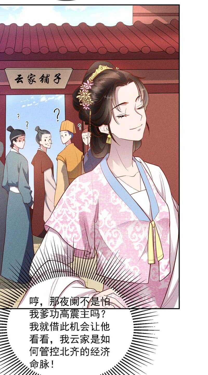 云想裳的反击-第174话
